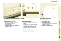 Страница 143
