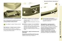 Страница 149