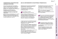 Страница 157