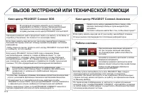 Страница 160