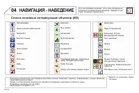 Страница 172