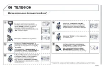 Страница 191