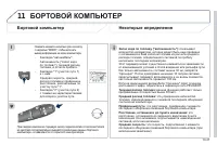 Страница 205