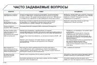 Страница 212