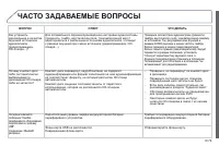 Страница 237