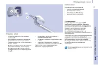 Страница 103