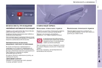 Страница 107