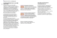 Страница 110