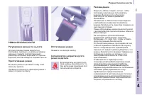 Страница 115