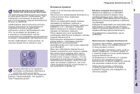 Страница 119