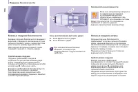 Страница 120