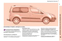 Страница 129