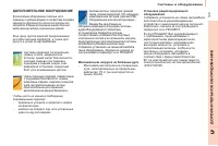 Страница 131