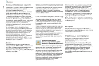 Страница 138