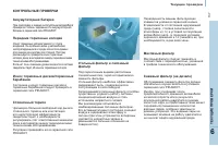 Страница 139