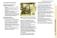 Страница 143