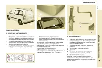 Страница 145