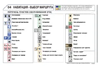 Страница 183