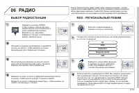 Страница 187