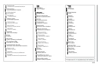 Страница 197