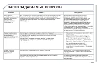 Страница 199