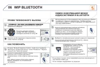 Страница 214