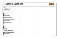 Страница 221