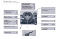 Страница 226