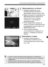 Страница 117