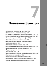 Страница 129