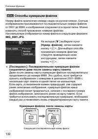 Страница 132