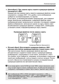 Страница 133