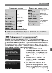 Страница 137