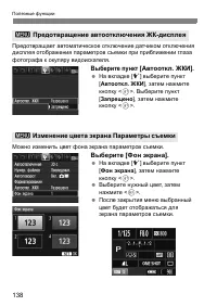 Страница 138