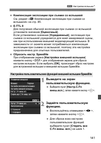 Страница 141