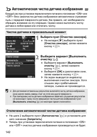 Страница 142