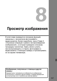 Страница 147