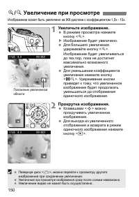 Страница 150