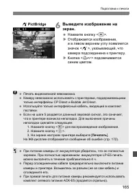 Страница 165