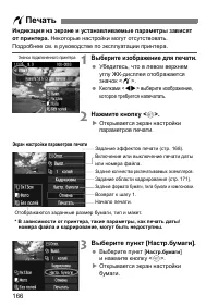 Страница 166