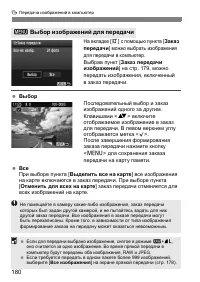 Страница 180