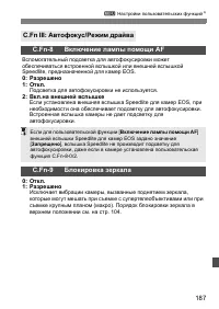 Страница 187