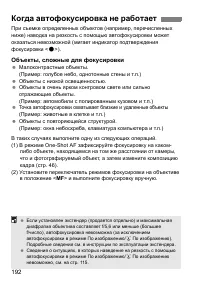 Страница 192