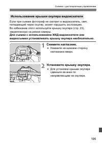 Страница 195