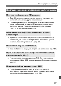 Страница 207