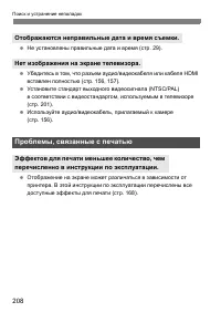 Страница 208