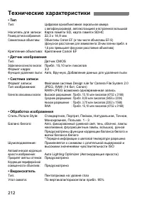 Страница 212