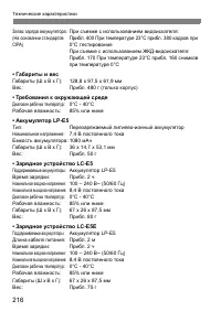 Страница 216