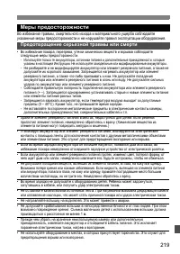 Страница 219