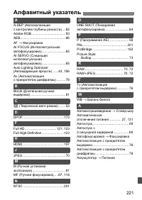 Страница 221